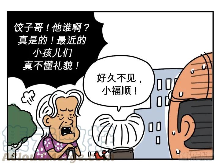 第二十五集托我的福-吸血高中生血饺哥-tamiboo（第7张）