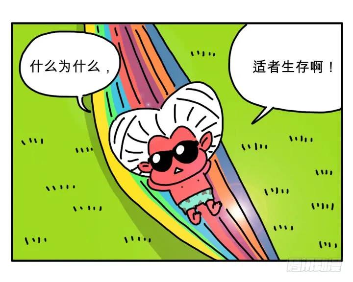 适者生存-吸血高中生血饺哥-tamiboo（第2张）