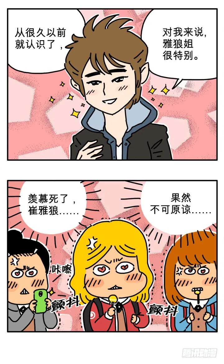 狼女-吸血高中生血饺哥-tamiboo（第6张）