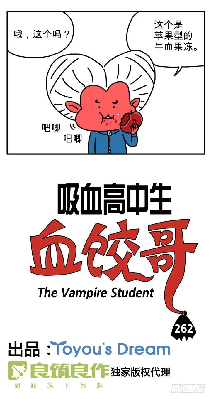 狼女-吸血高中生血饺哥-tamiboo（第2张）