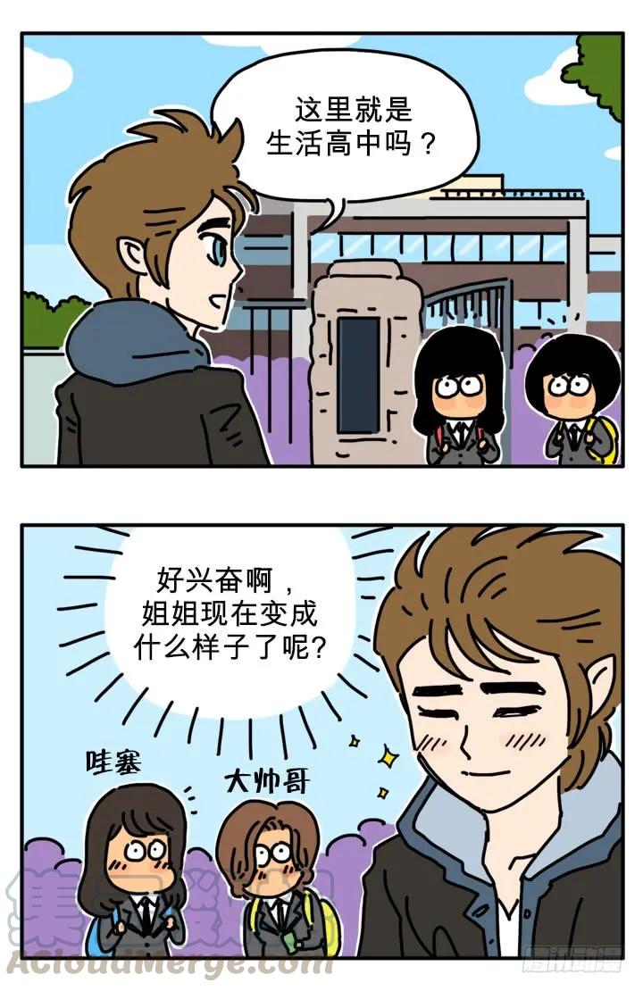 经济衰退2-吸血高中生血饺哥-tamiboo（第3张）