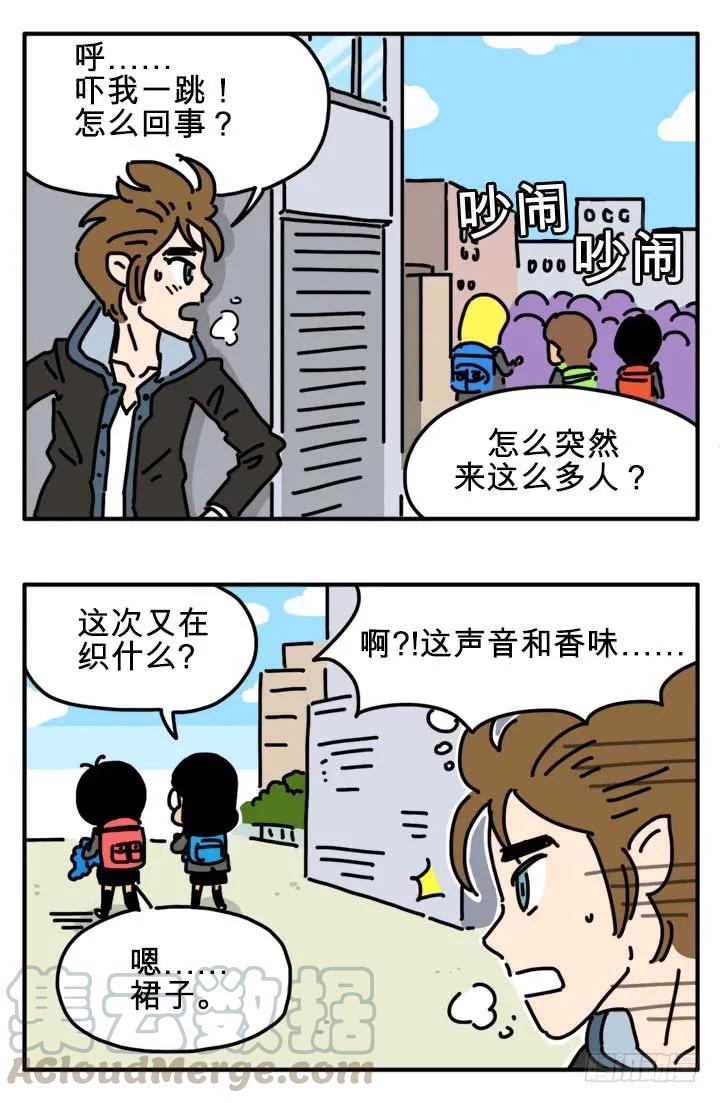 经济衰退2-吸血高中生血饺哥-tamiboo（第5张）