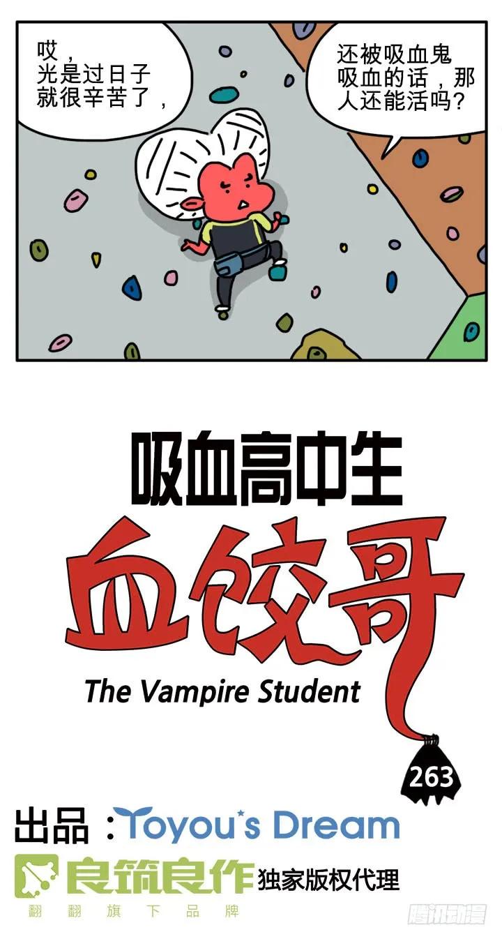 经济衰退2-吸血高中生血饺哥-tamiboo（第2张）