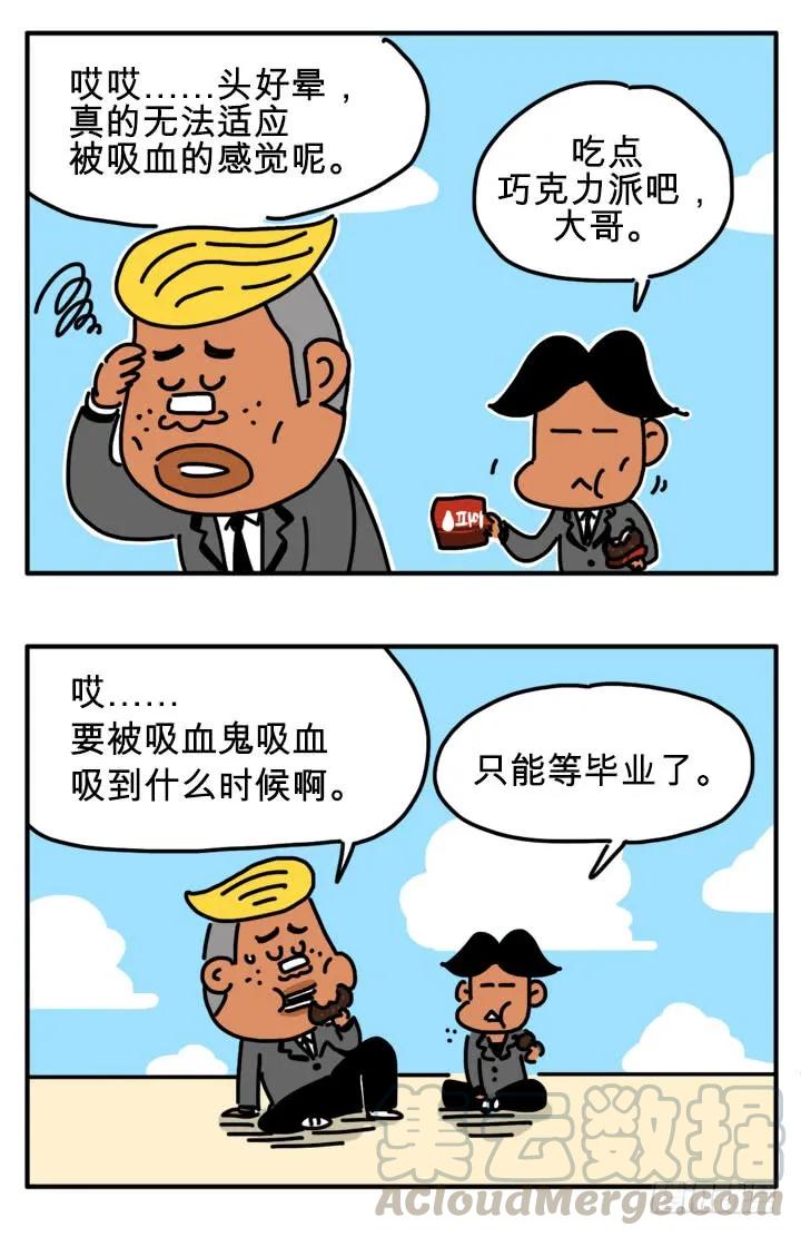 果冻-吸血高中生血饺哥-tamiboo（第5张）