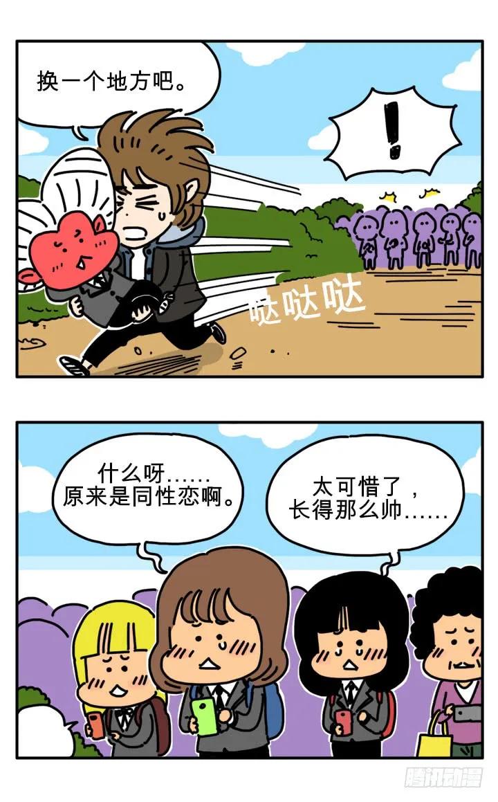 有事情跟他谈谈-吸血高中生血饺哥-tamiboo（第6张）