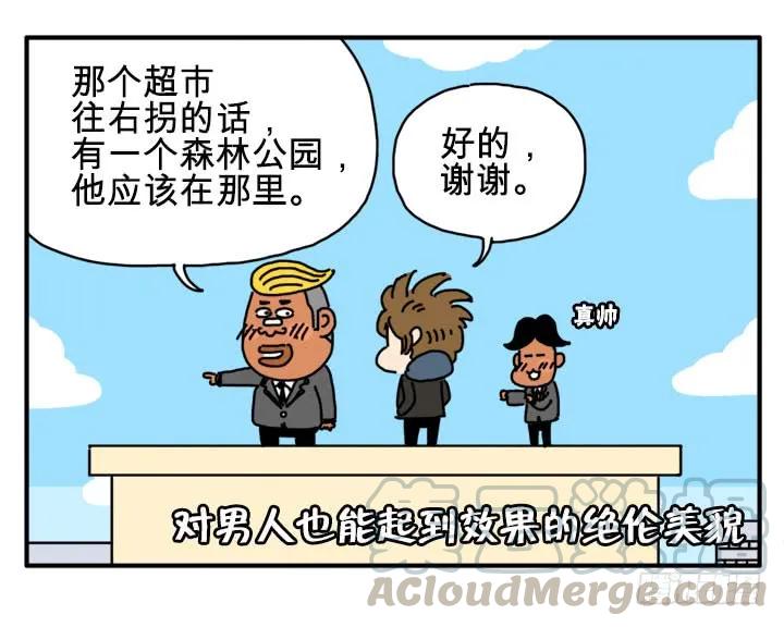 有事情跟他谈谈-吸血高中生血饺哥-tamiboo（第3张）