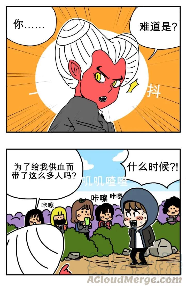 有事情跟他谈谈-吸血高中生血饺哥-tamiboo（第5张）