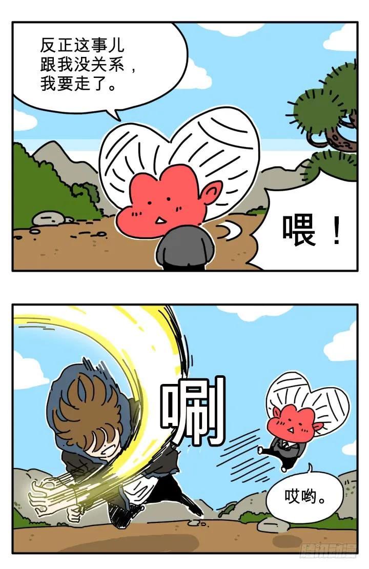 分手-吸血高中生血饺哥-tamiboo（第6张）