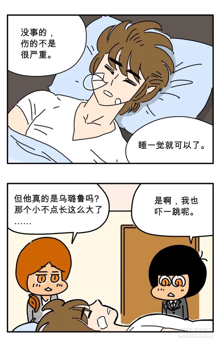 猪血2-吸血高中生血饺哥-tamiboo（第4张）