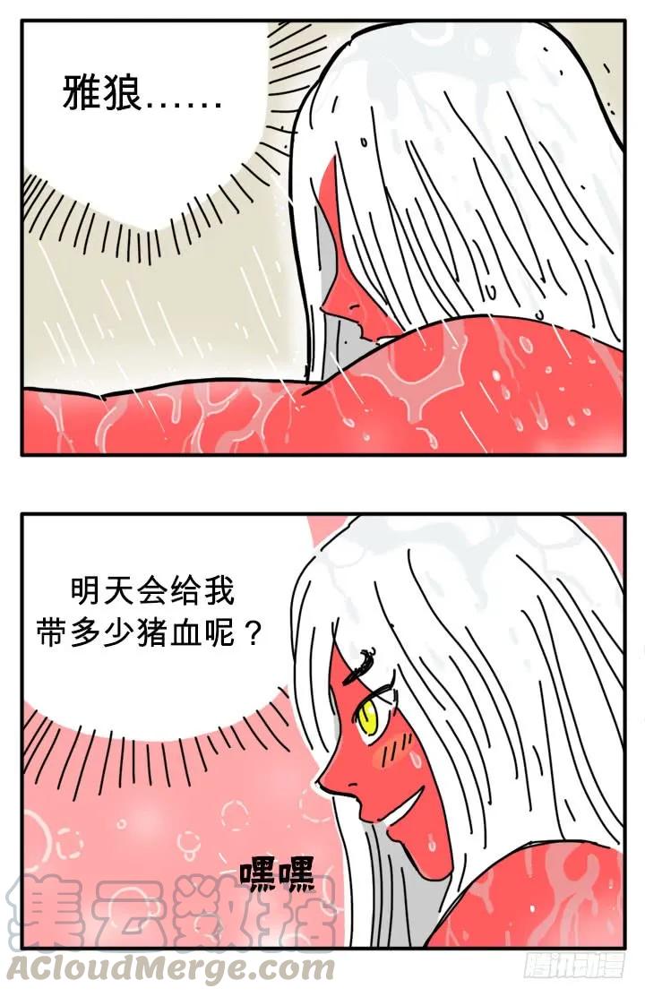 猪血2-吸血高中生血饺哥-tamiboo（第7张）