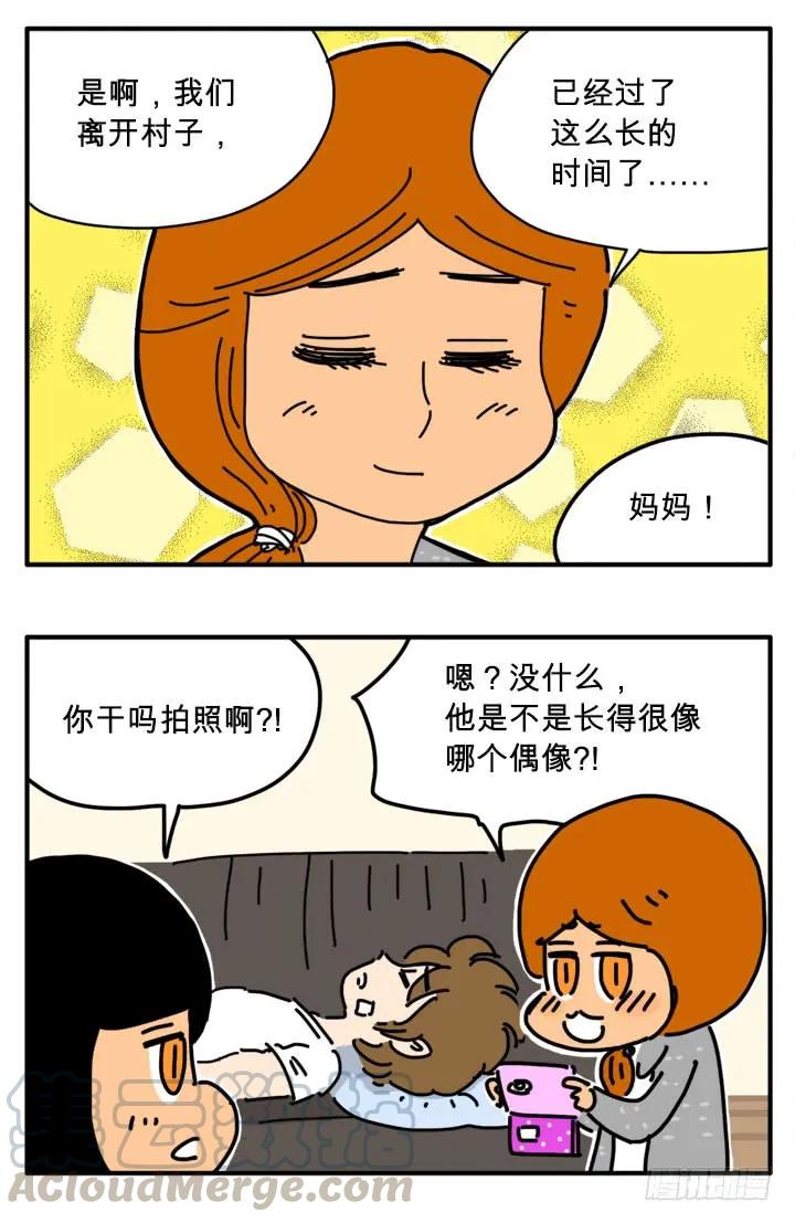 猪血2-吸血高中生血饺哥-tamiboo（第5张）