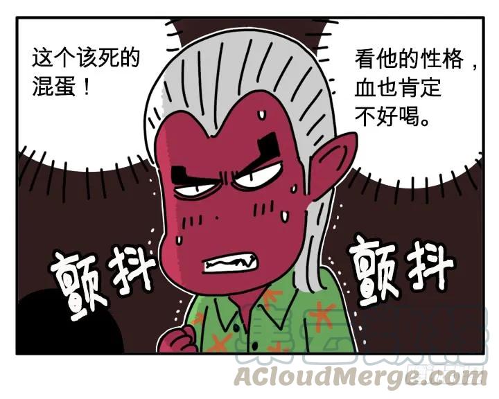 下次绝不饶了你-吸血高中生血饺哥-tamiboo（第3张）