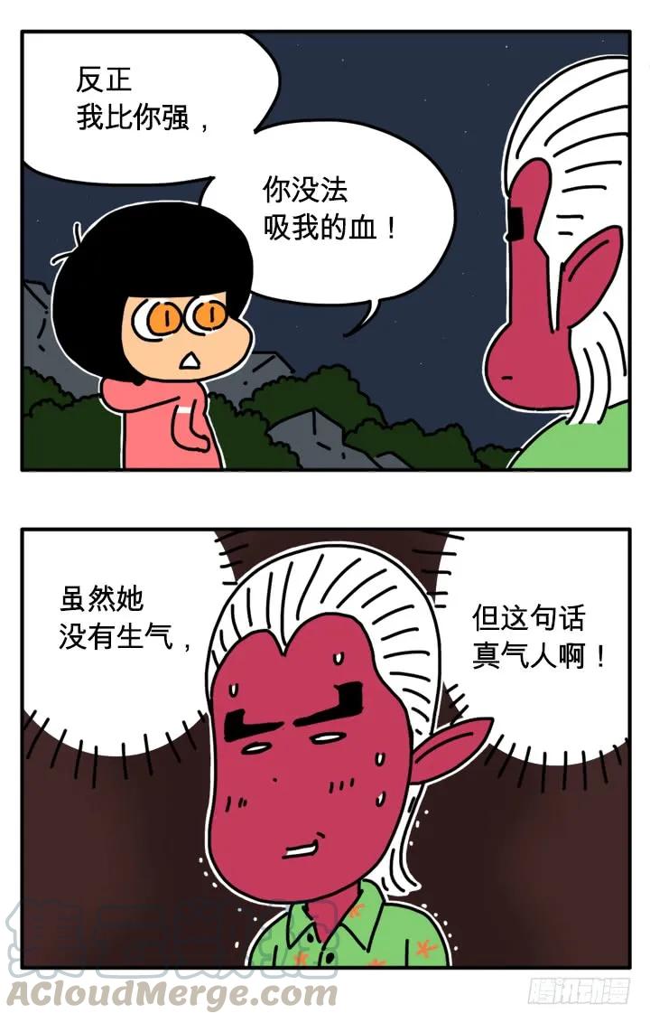 下次绝不饶了你-吸血高中生血饺哥-tamiboo（第5张）