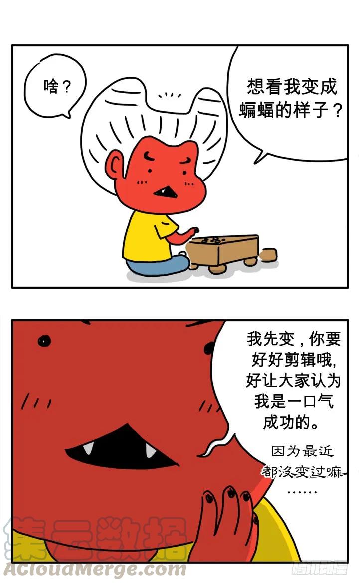 第二十六话我是陈大万-吸血高中生血饺哥-tamiboo（第1张）