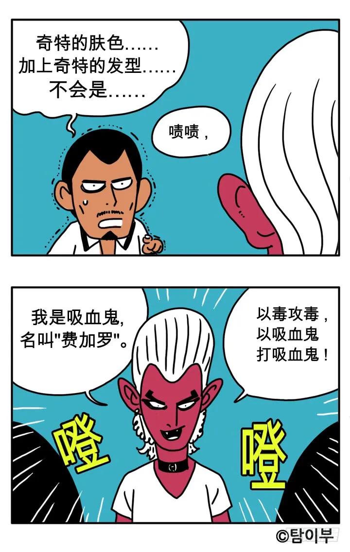 第二十六话我是陈大万-吸血高中生血饺哥-tamiboo（第6张）