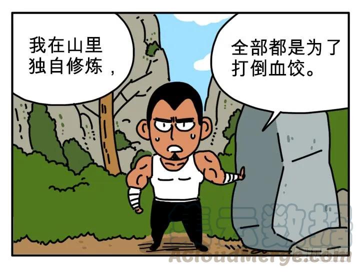 喜欢春天-吸血高中生血饺哥-tamiboo（第1张）
