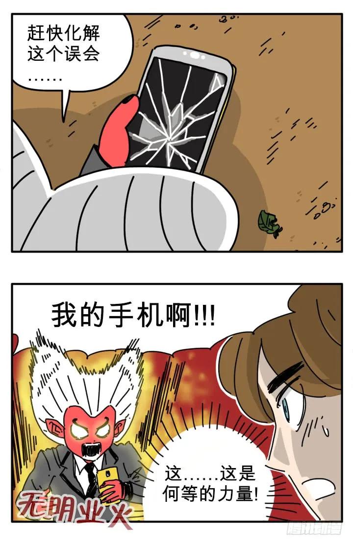 喜欢春天-吸血高中生血饺哥-tamiboo（第6张）