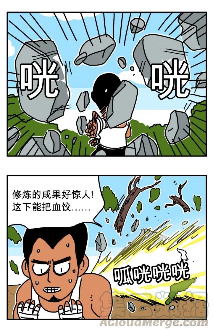喜欢春天-吸血高中生血饺哥-tamiboo（第3张）