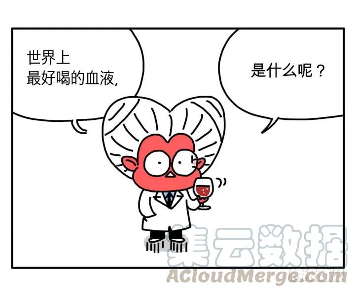 你没必要知道-吸血高中生血饺哥-tamiboo（第1张）