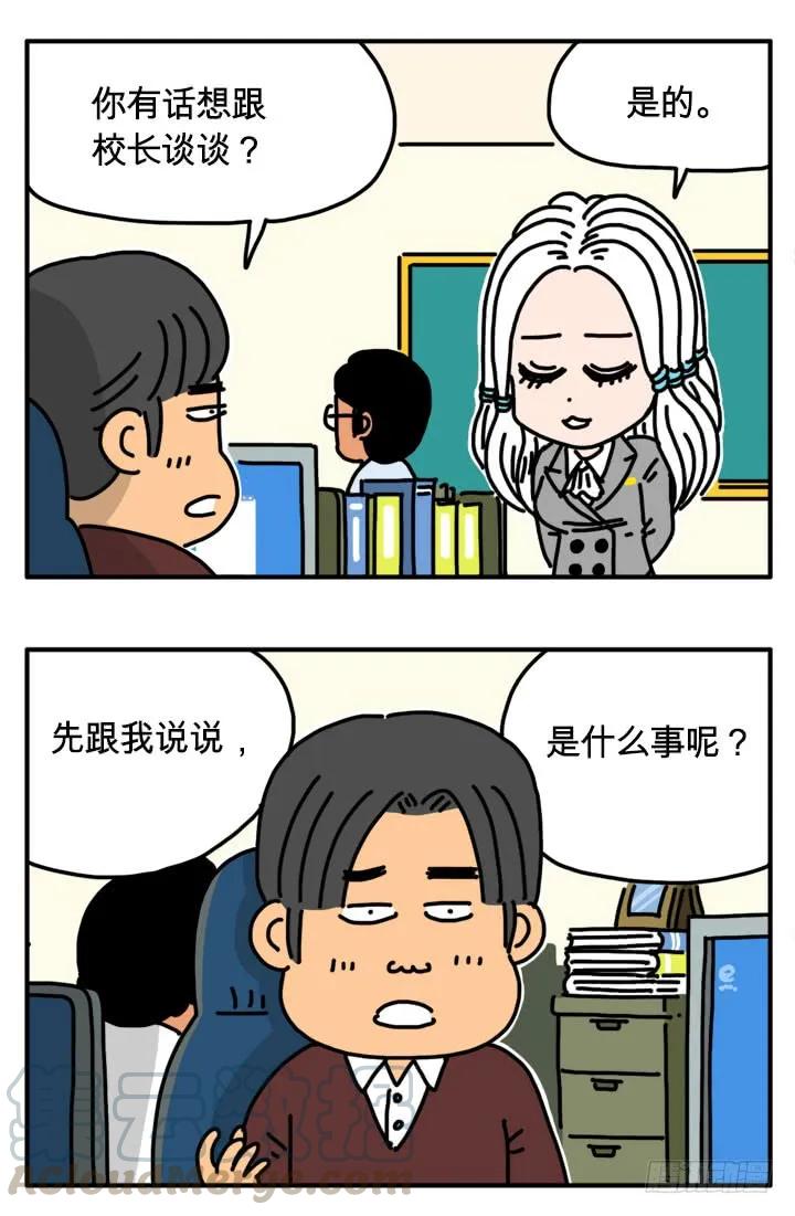 你没必要知道-吸血高中生血饺哥-tamiboo（第3张）
