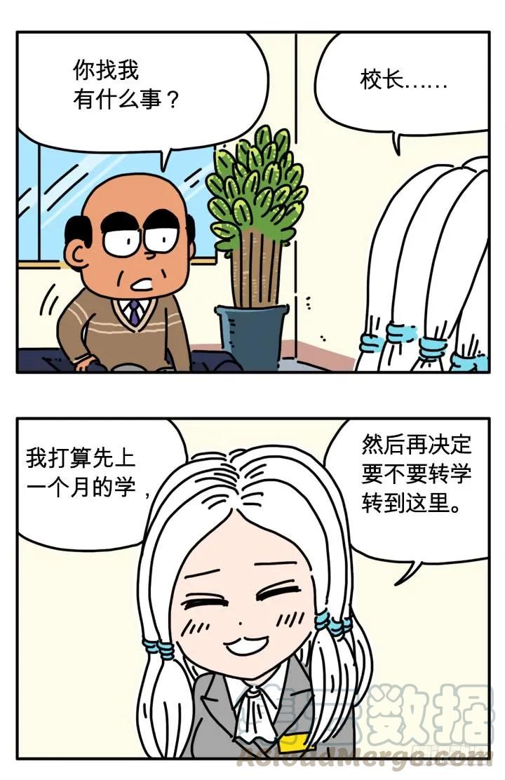 你没必要知道-吸血高中生血饺哥-tamiboo（第5张）