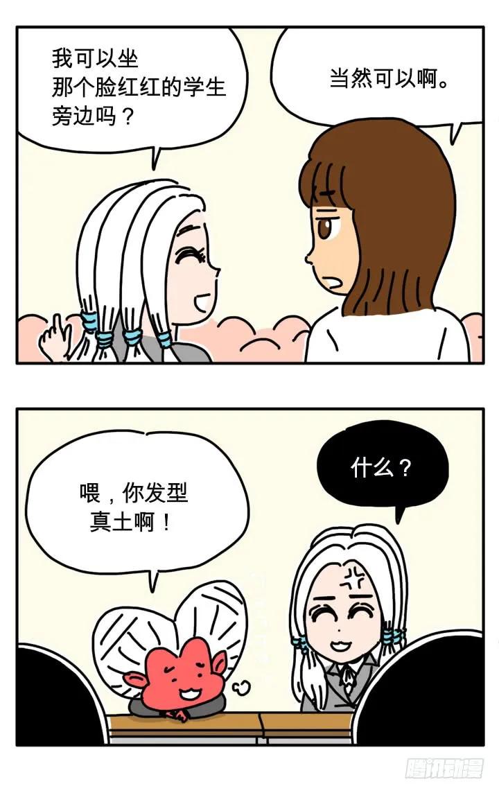 我都听到了！-吸血高中生血饺哥-tamiboo（第4张）