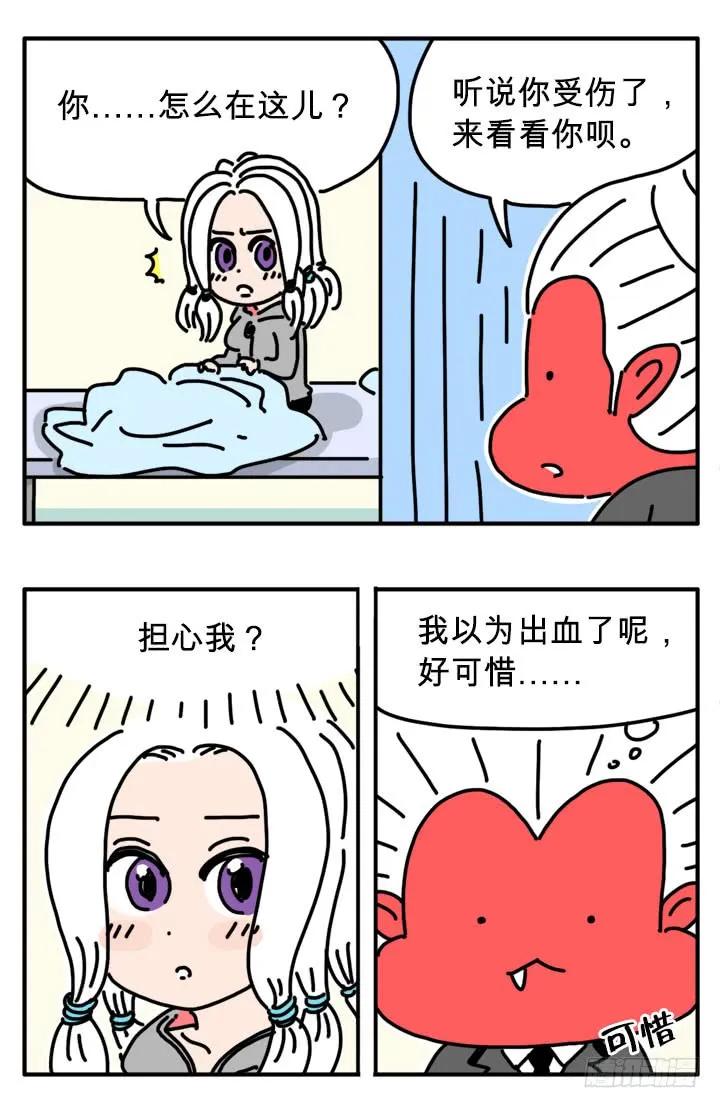 区区人类-吸血高中生血饺哥-tamiboo（第6张）