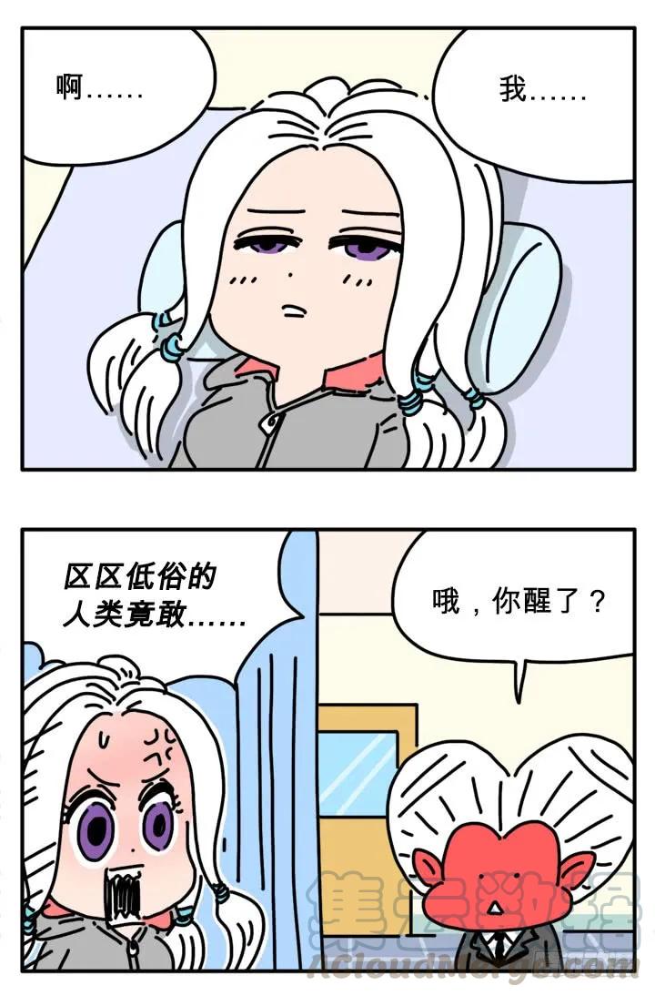 区区人类-吸血高中生血饺哥-tamiboo（第5张）