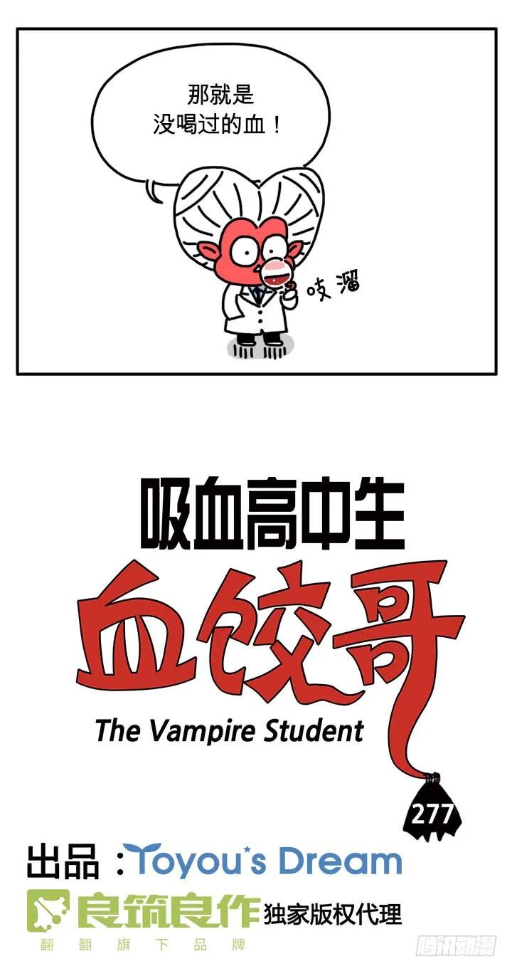 谈心-吸血高中生血饺哥-tamiboo（第2张）