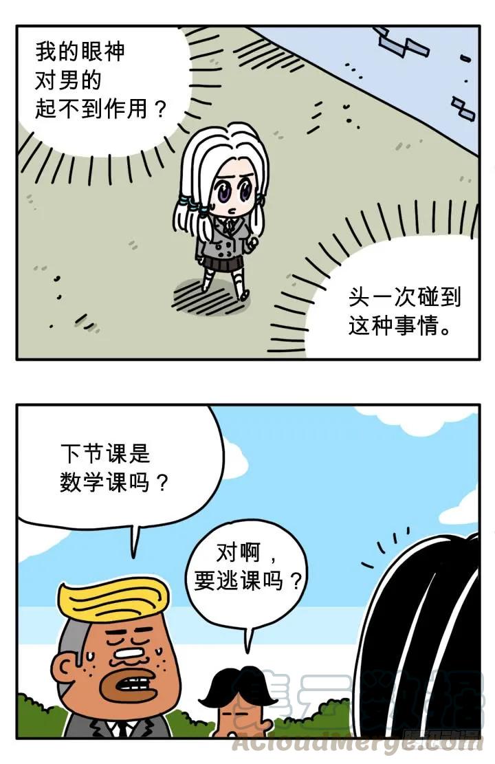 爱谁谁-吸血高中生血饺哥-tamiboo（第5张）