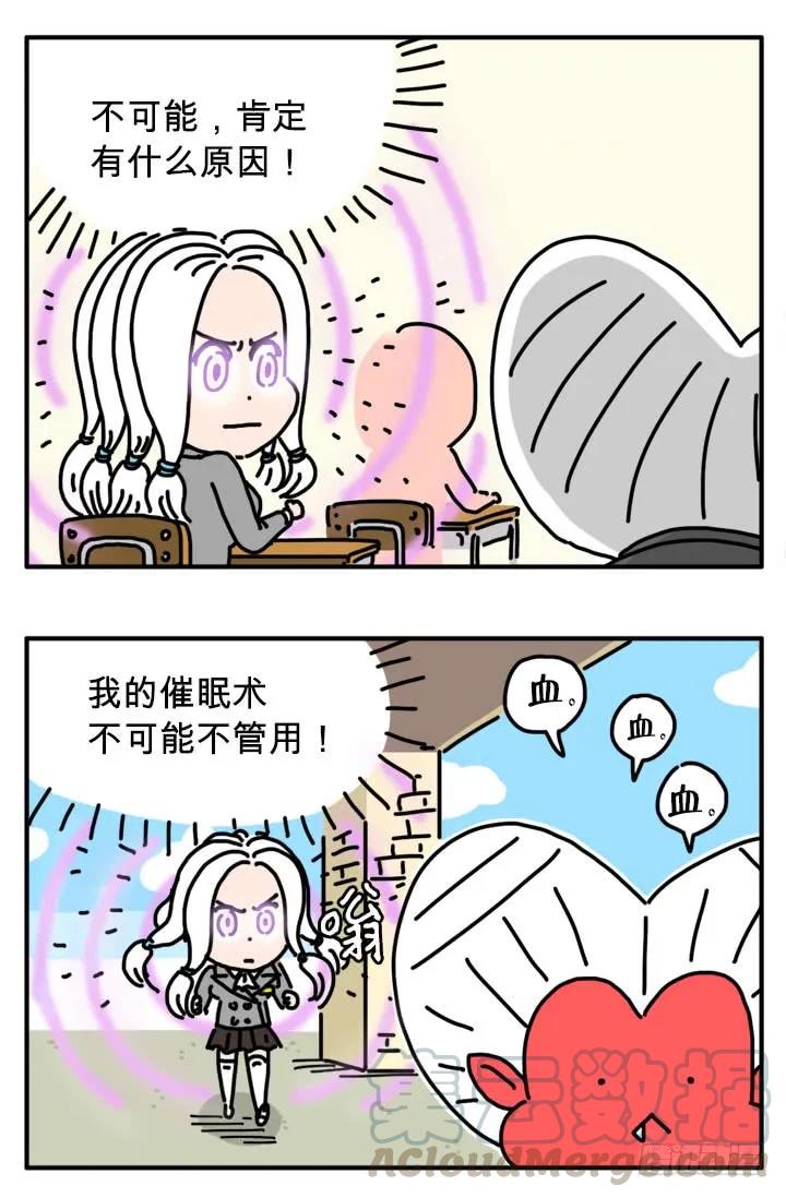 不是说好了吗-吸血高中生血饺哥-tamiboo（第3张）