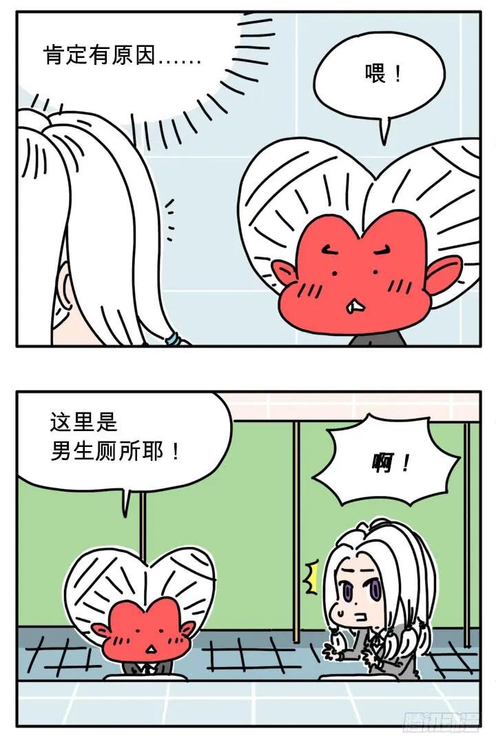不是说好了吗-吸血高中生血饺哥-tamiboo（第4张）