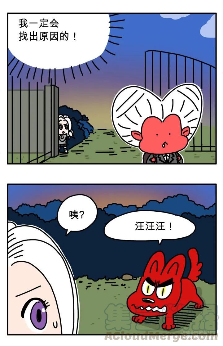 不是说好了吗-吸血高中生血饺哥-tamiboo（第5张）