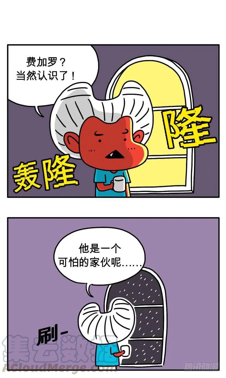 第二十七集费加罗-吸血高中生血饺哥-tamiboo（第1张）