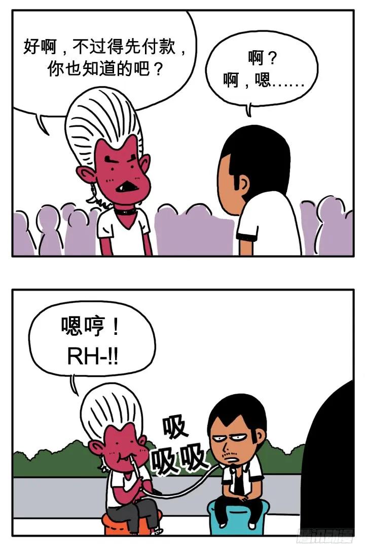 第二十七集费加罗-吸血高中生血饺哥-tamiboo（第4张）