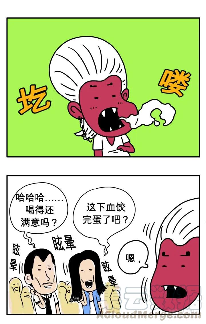 第二十七集费加罗-吸血高中生血饺哥-tamiboo（第5张）