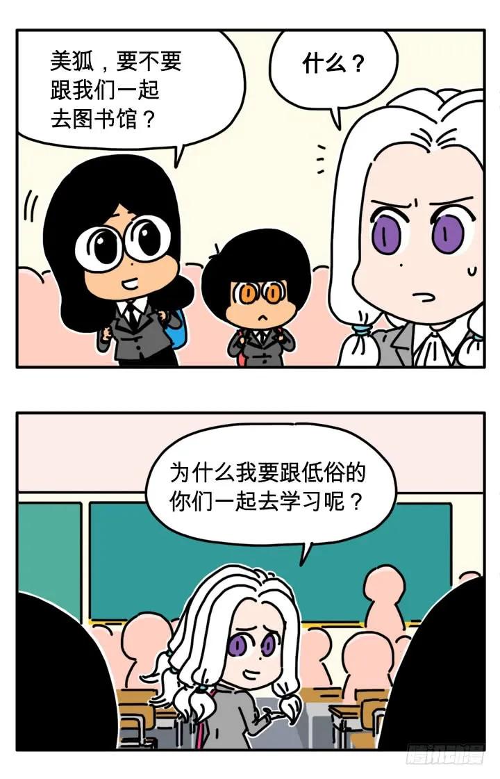283-吸血高中生血饺哥-tamiboo（第4张）