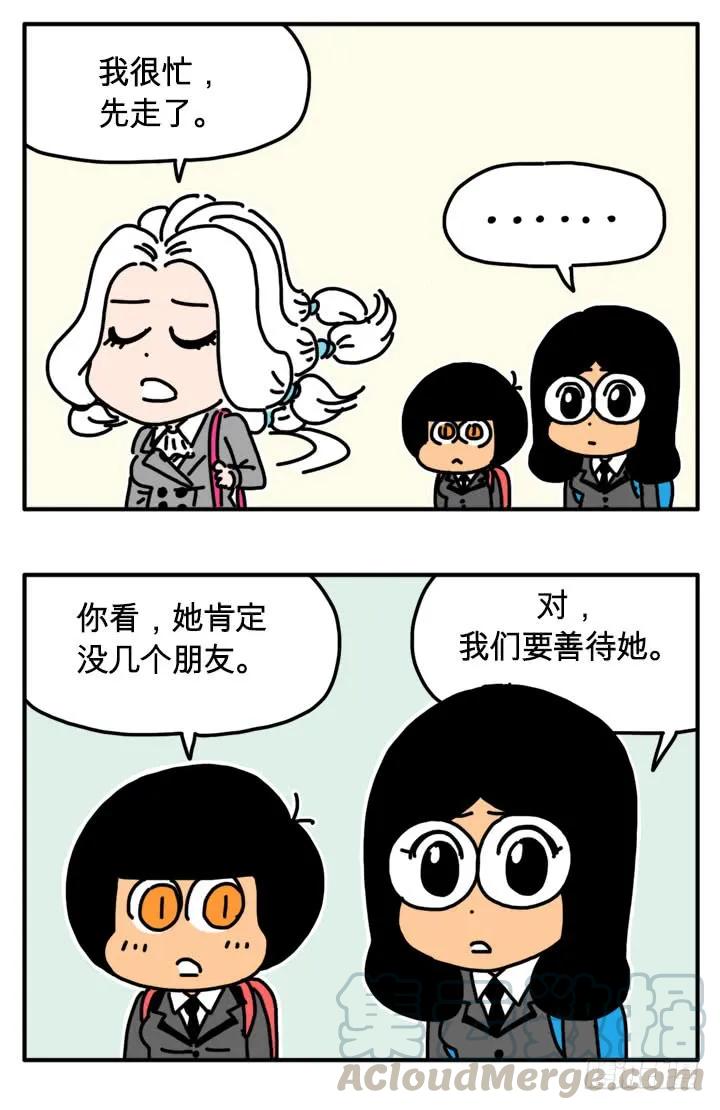 283-吸血高中生血饺哥-tamiboo（第5张）