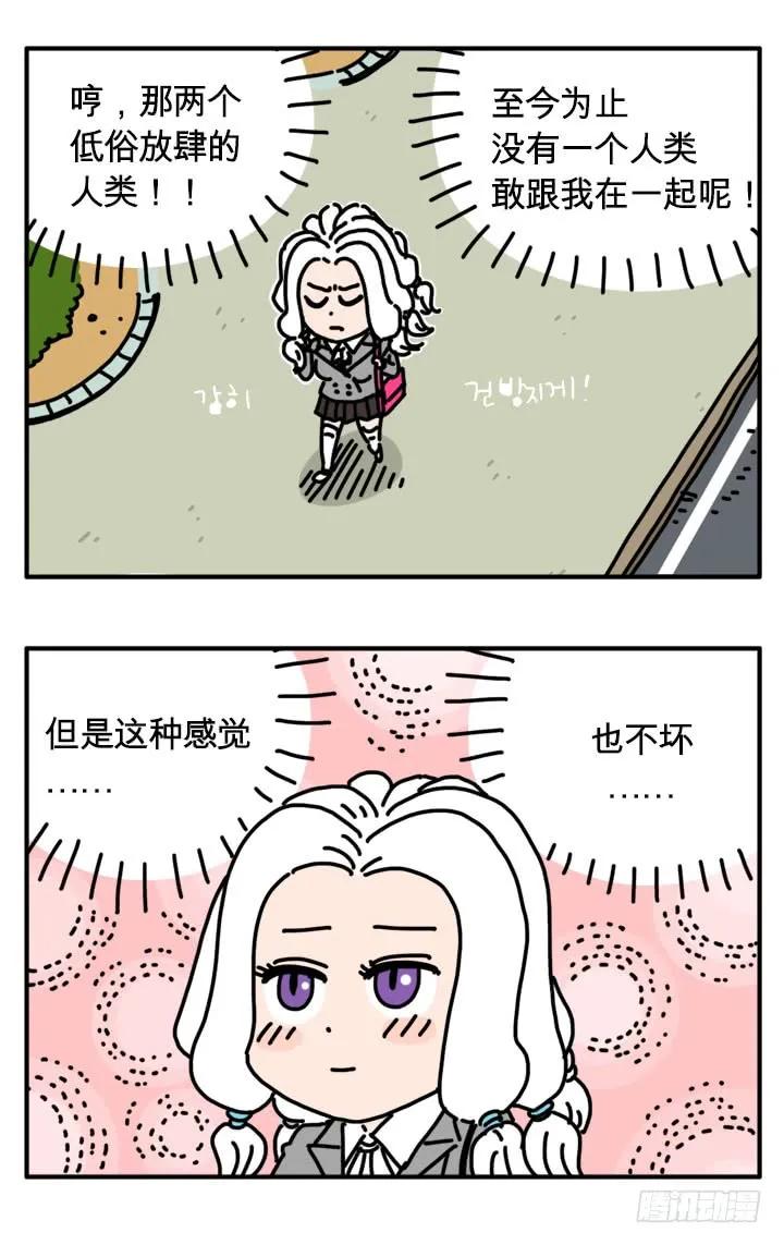 283-吸血高中生血饺哥-tamiboo（第6张）