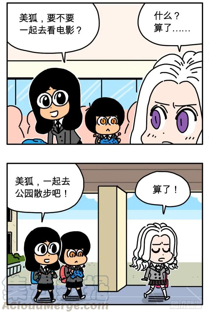 284-吸血高中生血饺哥-tamiboo（第3张）