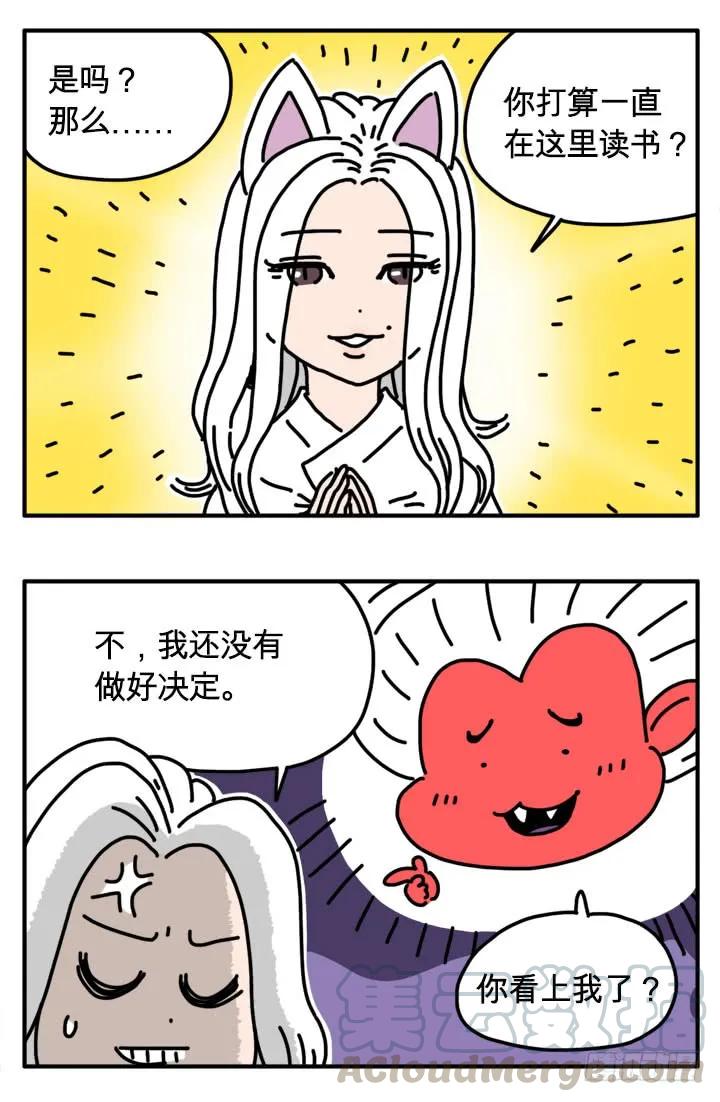235-吸血高中生血饺哥-tamiboo（第3张）