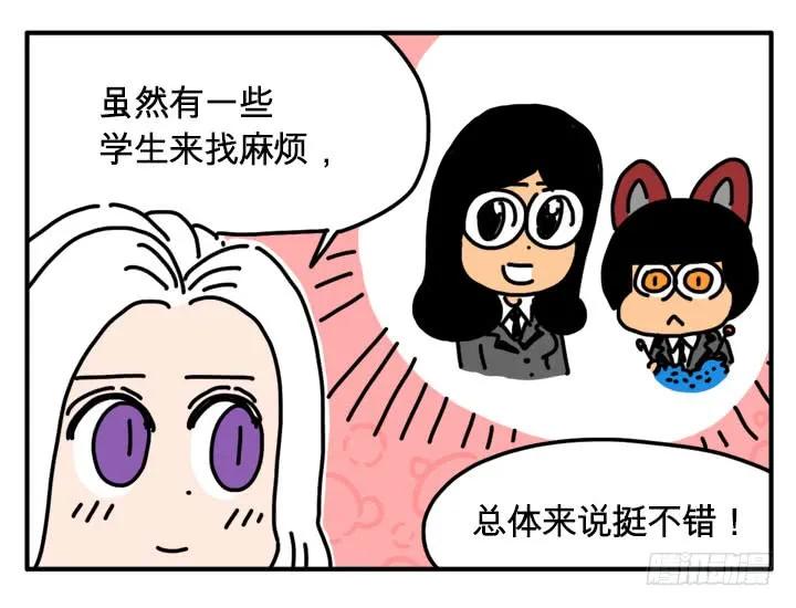 235-吸血高中生血饺哥-tamiboo（第2张）