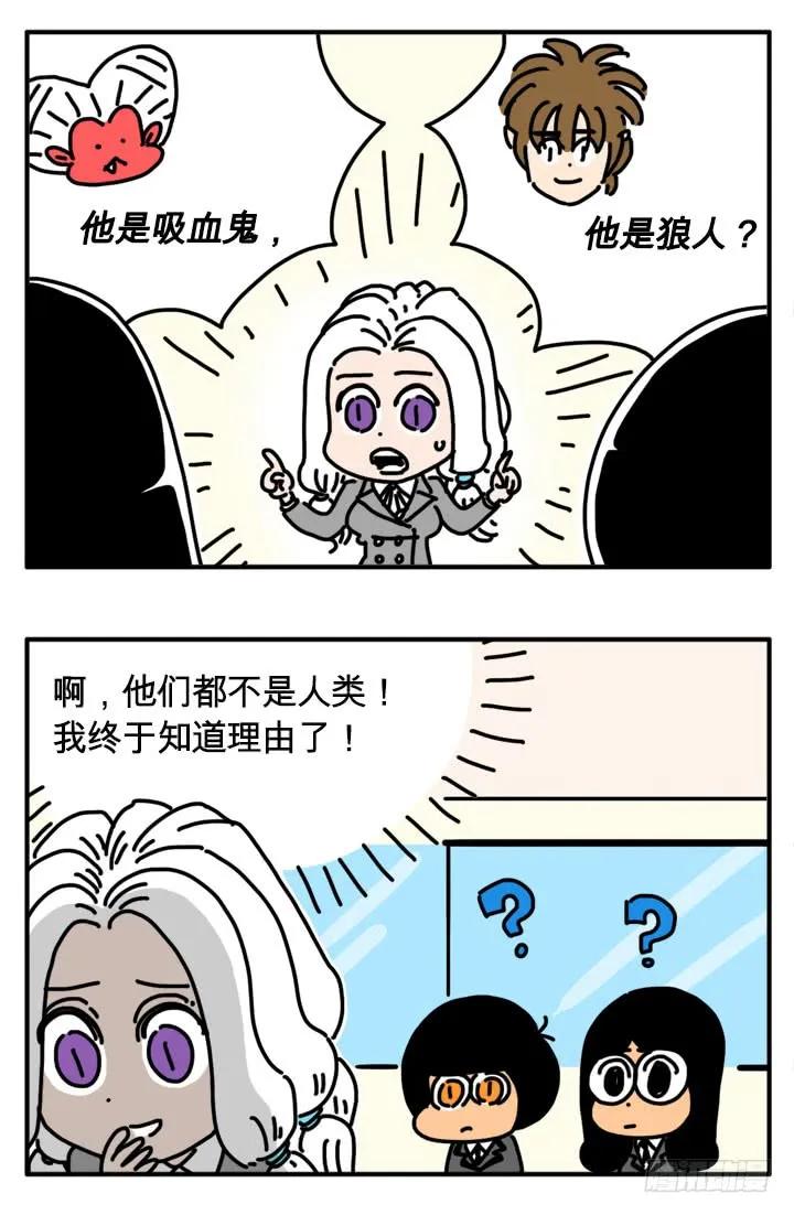 235-吸血高中生血饺哥-tamiboo（第4张）