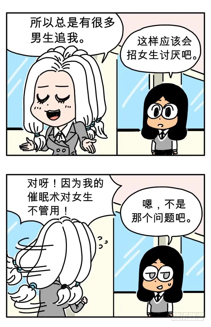286-吸血高中生血饺哥-tamiboo（第4张）