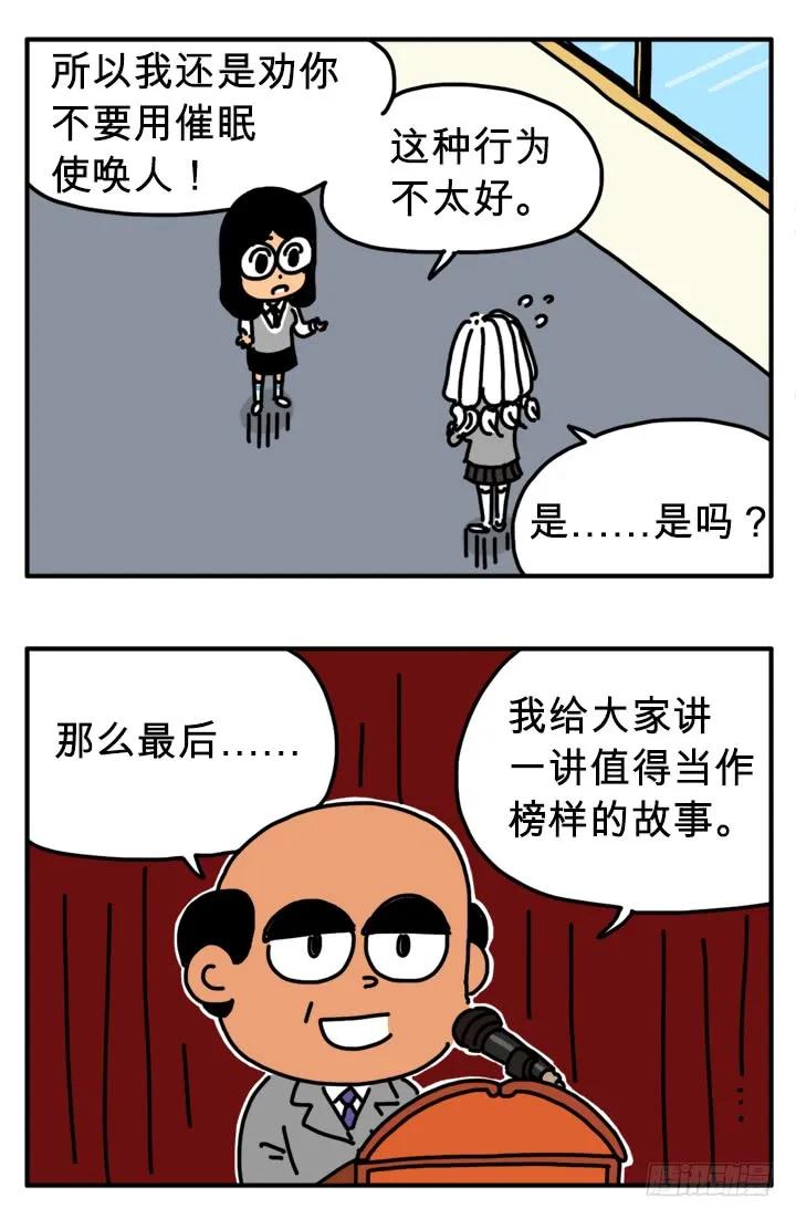 286-吸血高中生血饺哥-tamiboo（第6张）