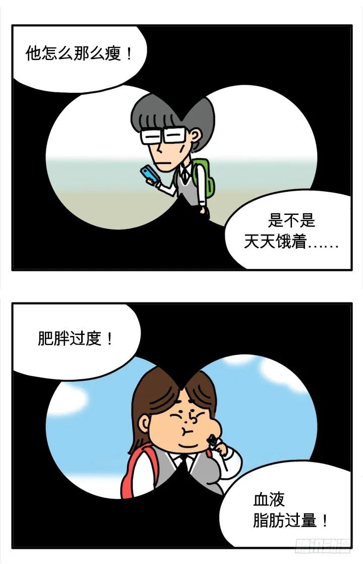 287-吸血高中生血饺哥-tamiboo（第4张）