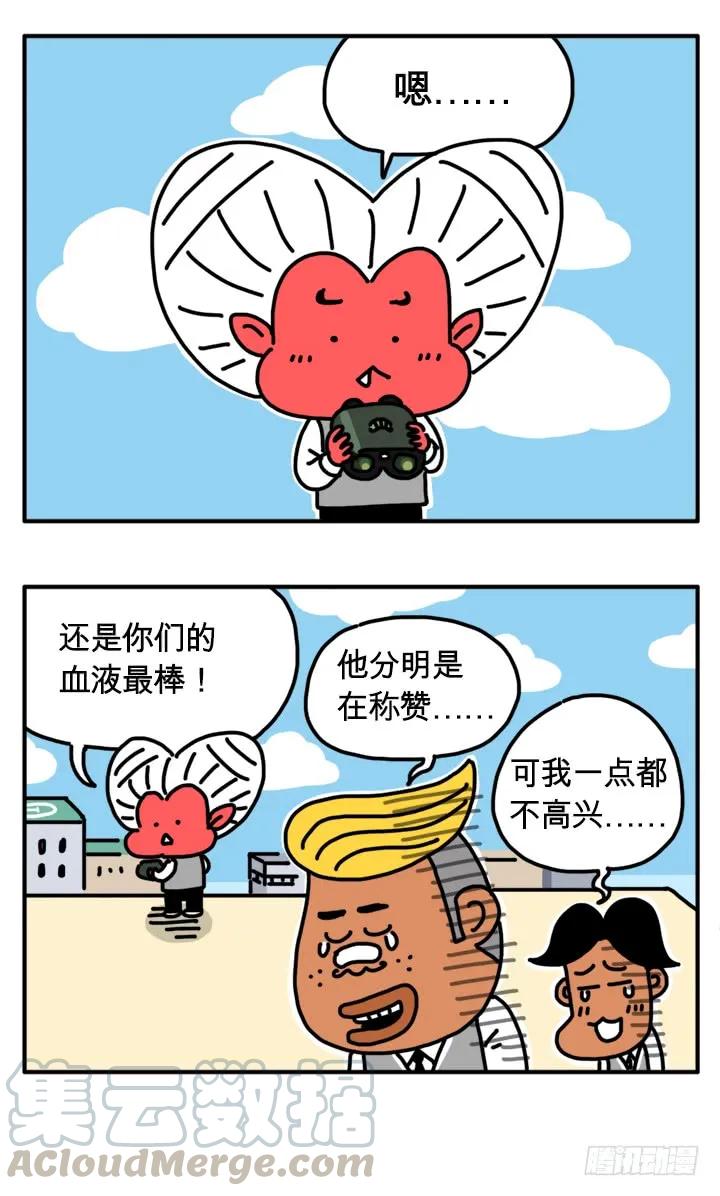 287-吸血高中生血饺哥-tamiboo（第5张）