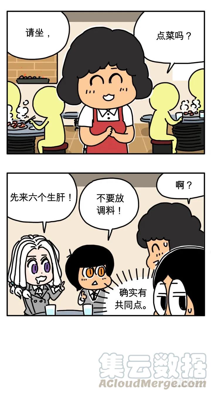 287-吸血高中生血饺哥-tamiboo（第7张）