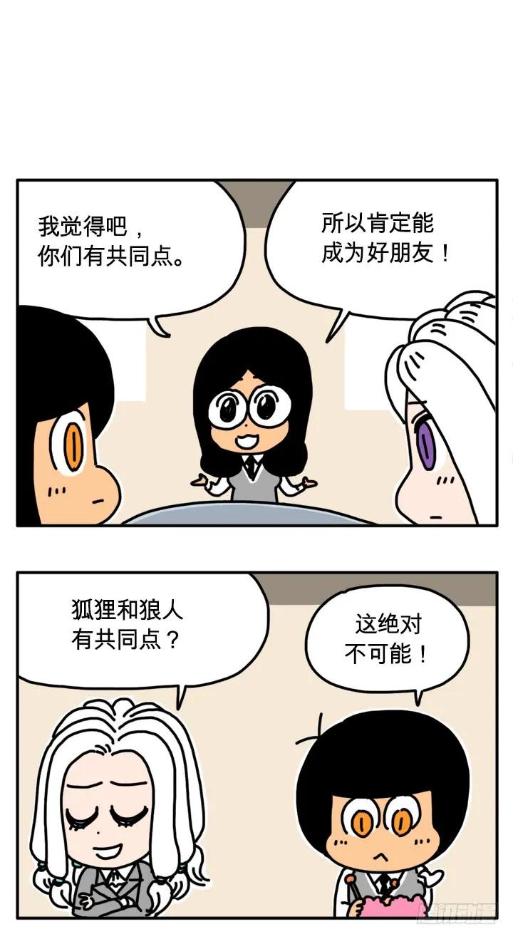 287-吸血高中生血饺哥-tamiboo（第6张）