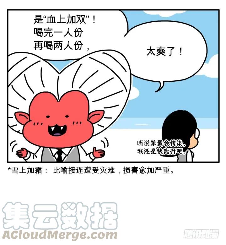 288-吸血高中生血饺哥-tamiboo（第9张）